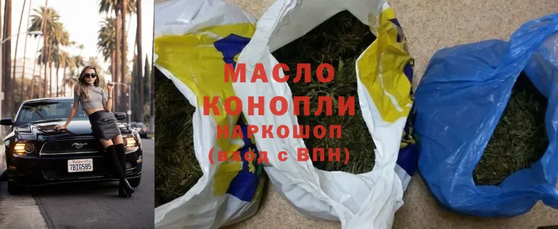 ТГК THC oil  Петровск 